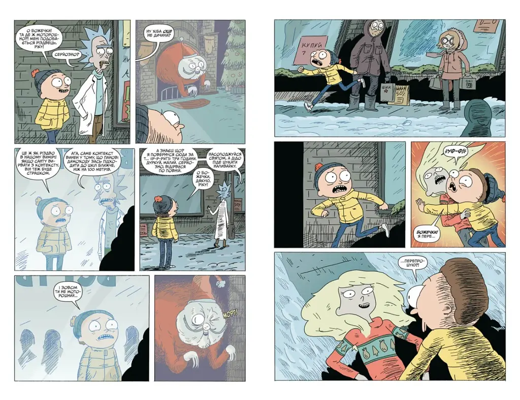 Рік і Морті. Випуск 8 - фото 3