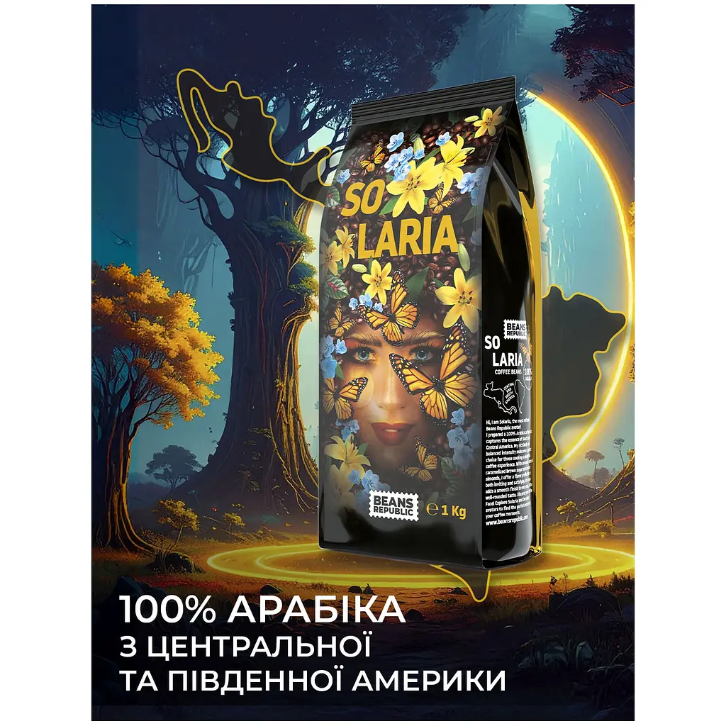 Кава в зернах Beans Republic Solaria 1 кг - фото 2