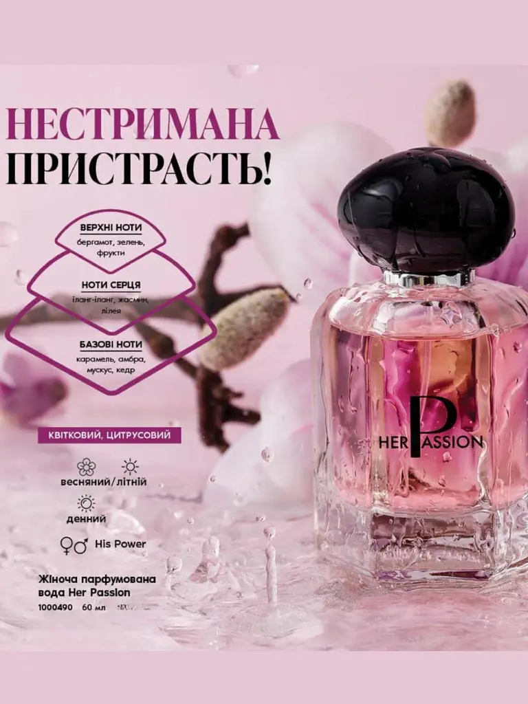 Тестер жіночої парфумерної води Farmasi Her Passion, 1,4 мл - фото 2