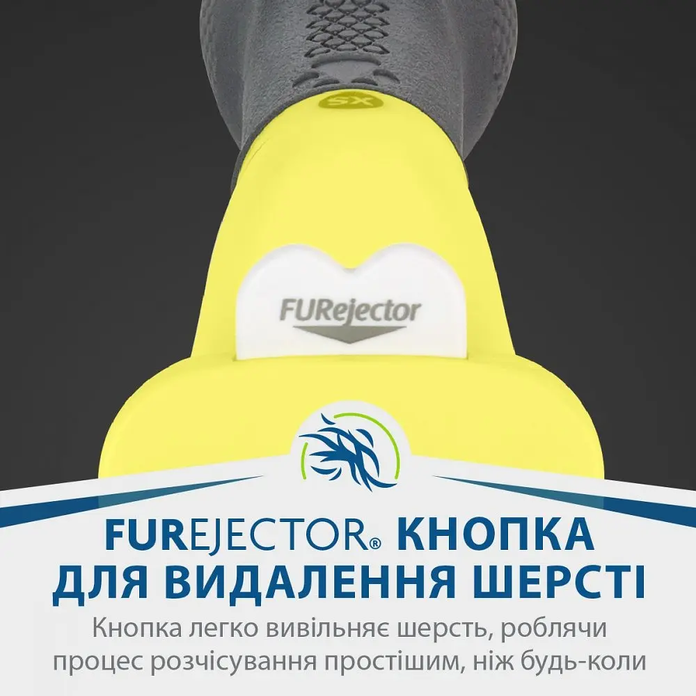 Фурмінатор для вичісування FURminator для собак з довгою шерстю розмір XS - фото 2