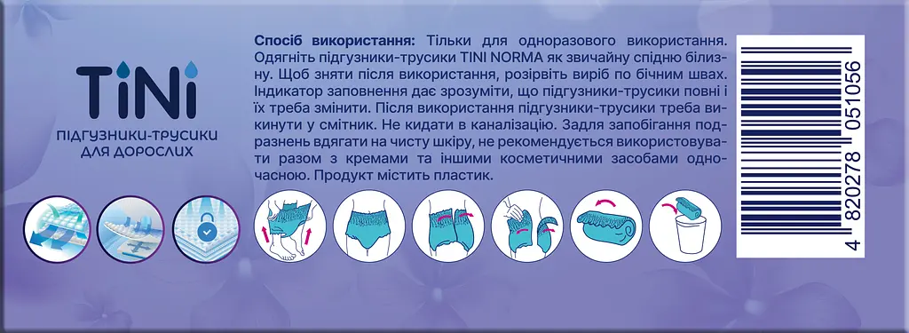 Підгузники-трусики для дорослих TINI Norma розмір М 30 шт. - фото 3