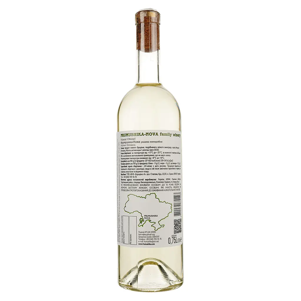 Вино Frumushika-Nova Мускат Оттонель біле сухе 0.75 л - фото 2