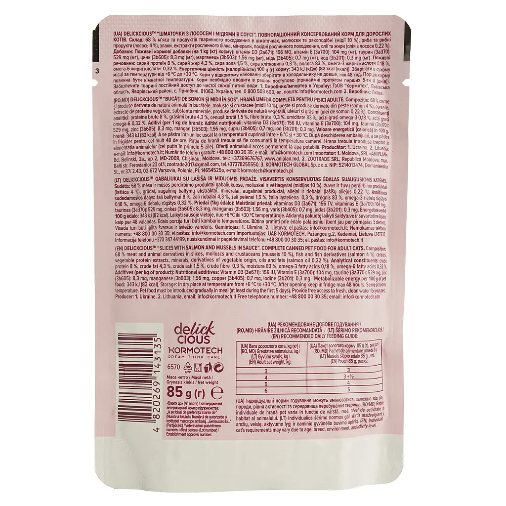 Вологий корм для котів Delickcious шматочки з лососем і мідіями в соусі 85 г - фото 4