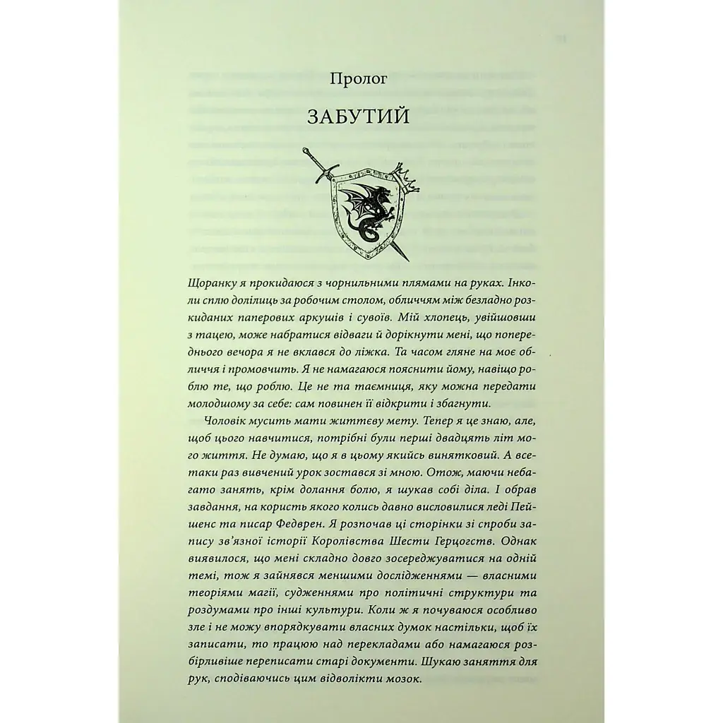 Книга Мандри убивці. Провісники. Книга 3 - Робін Гобб КСД (9786171513389) - фото 8