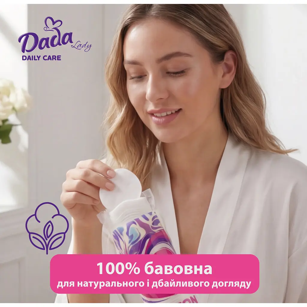 Ватні диски Dada Lady Daily Care 80 шт. - фото 4