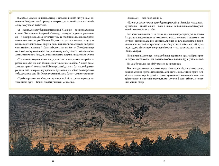 The Sandman. Пісочний чоловік. Полювання на сни - Ніл Ґейман - фото 4