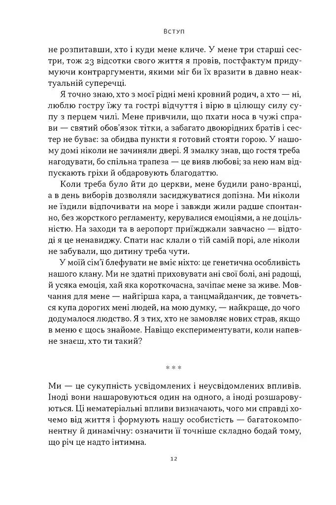 Африка — не країна. Розвінчуючи стереотипи про строкатий континент - фото 5
