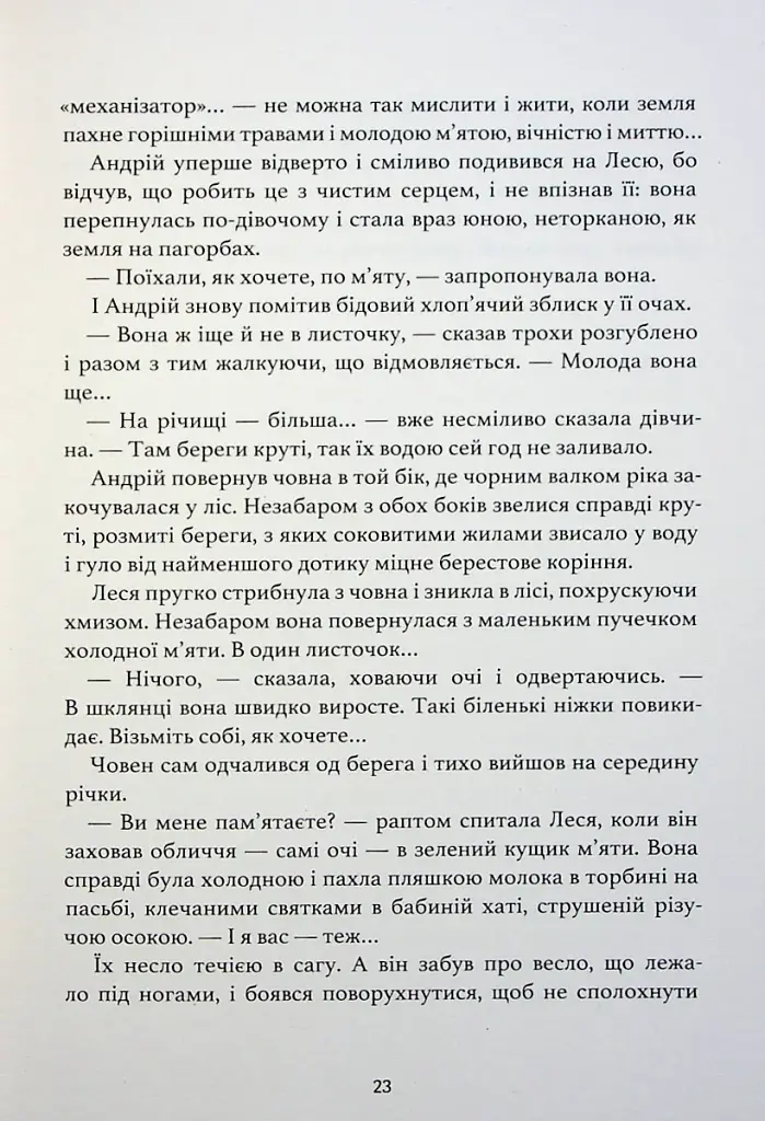 Три зозулі з поклоном - фото 11