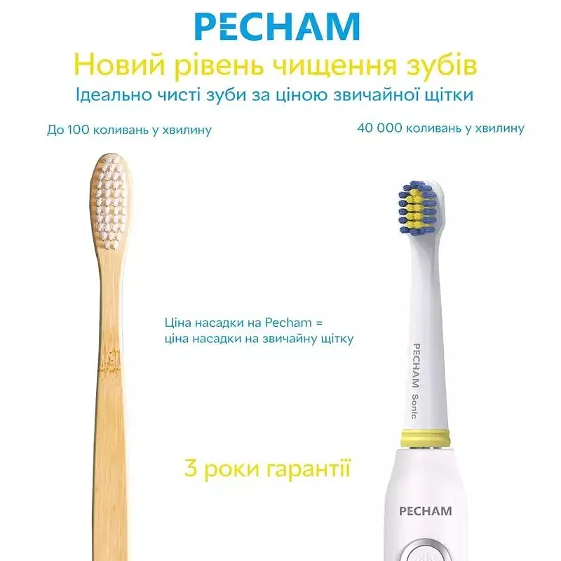 Насадки для зубной щетки Pecham White (0290119080806) - фото 2