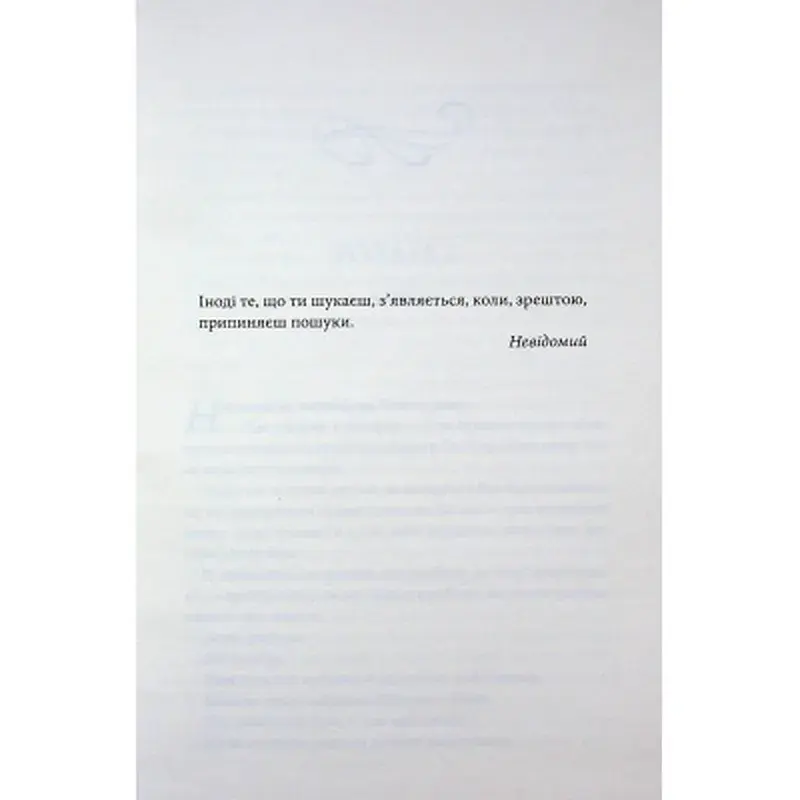 Книга Егоманіяк - Ві Кіланд КСД (9786171519206) - фото 4