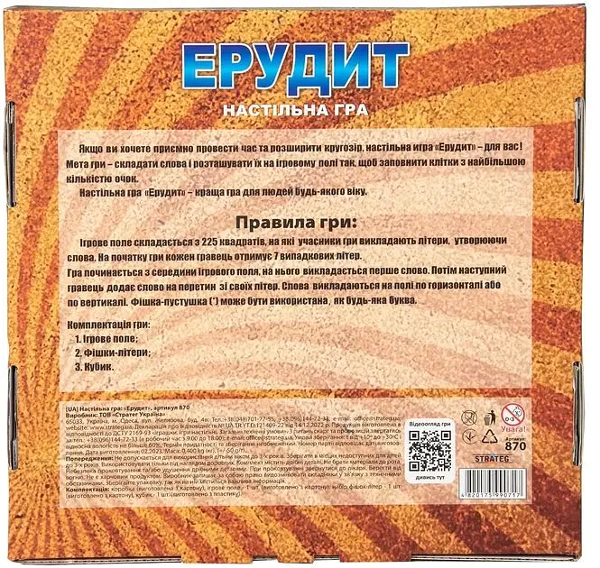Настільна гра Ерудит Strateg 870 Різнокольоровий shop (4820175990717) - фото 2