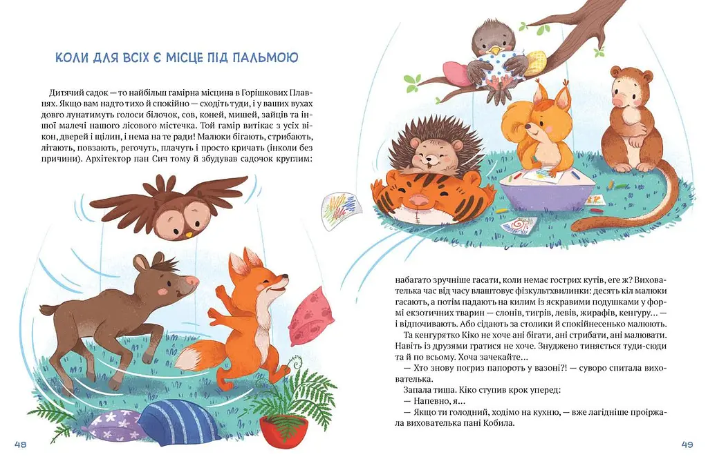 Книга для дітей Історії хоробриків kni0003956 - фото 2