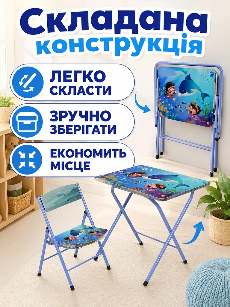 Дитячий складаний столик зі стільчиком Дельфін 60×40 см синій для занять та ігор (49675937) - фото 5