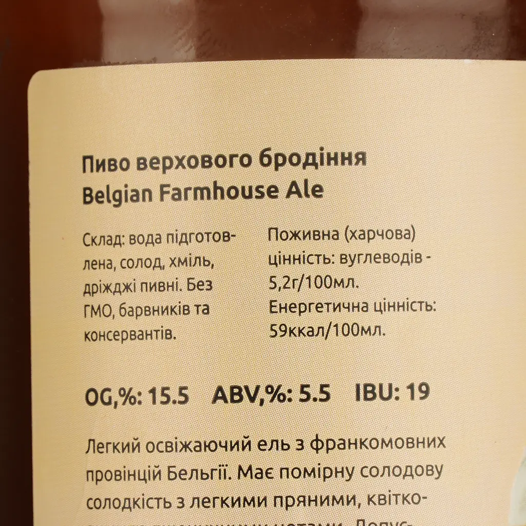 Пиво Uncle Beer Belgian Farmhouse Ale верхового бродіння 5.5% 0.33 л - фото 4