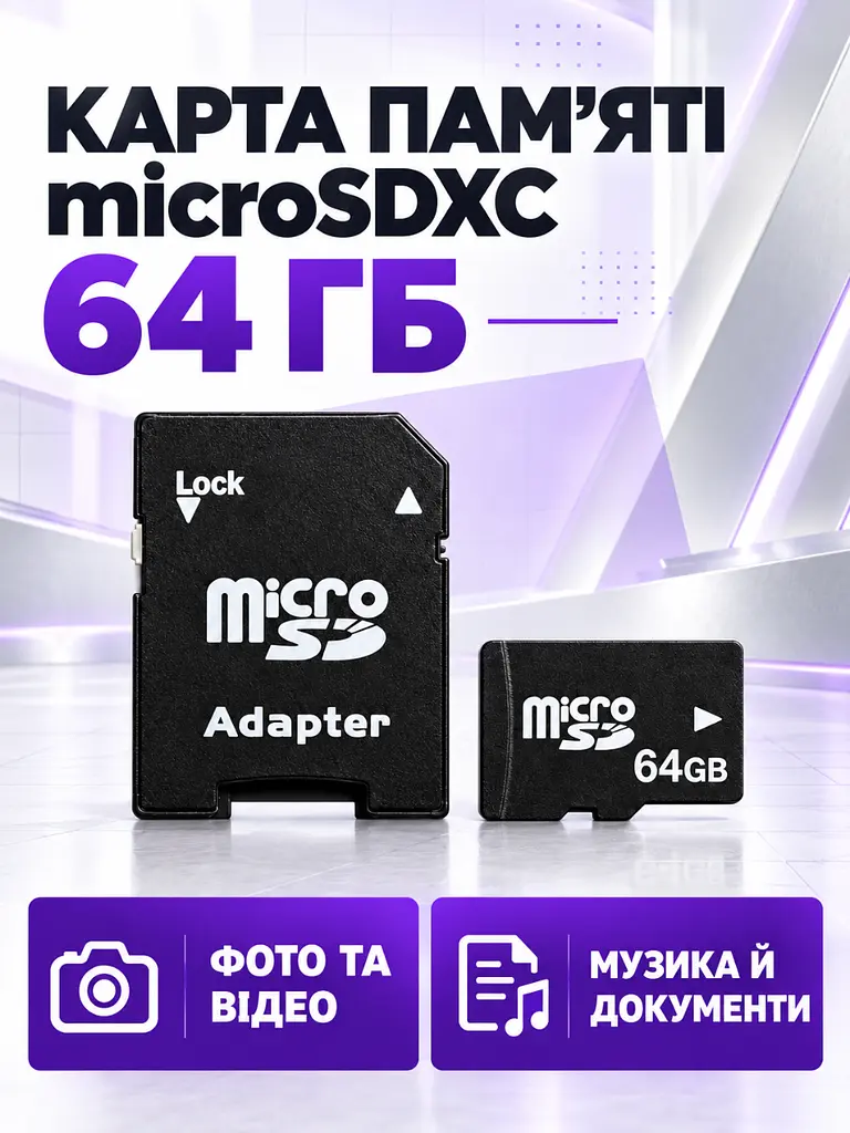 Карта пам'яті microSDHC 64 ГБ Class 10 з SD-адаптером Чорна (37261546) - фото 2