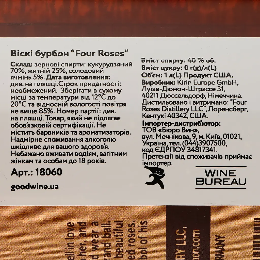 Виски Four Roses Kentucky Straight Bourbon Whiskey 40% 1 л - фото 3