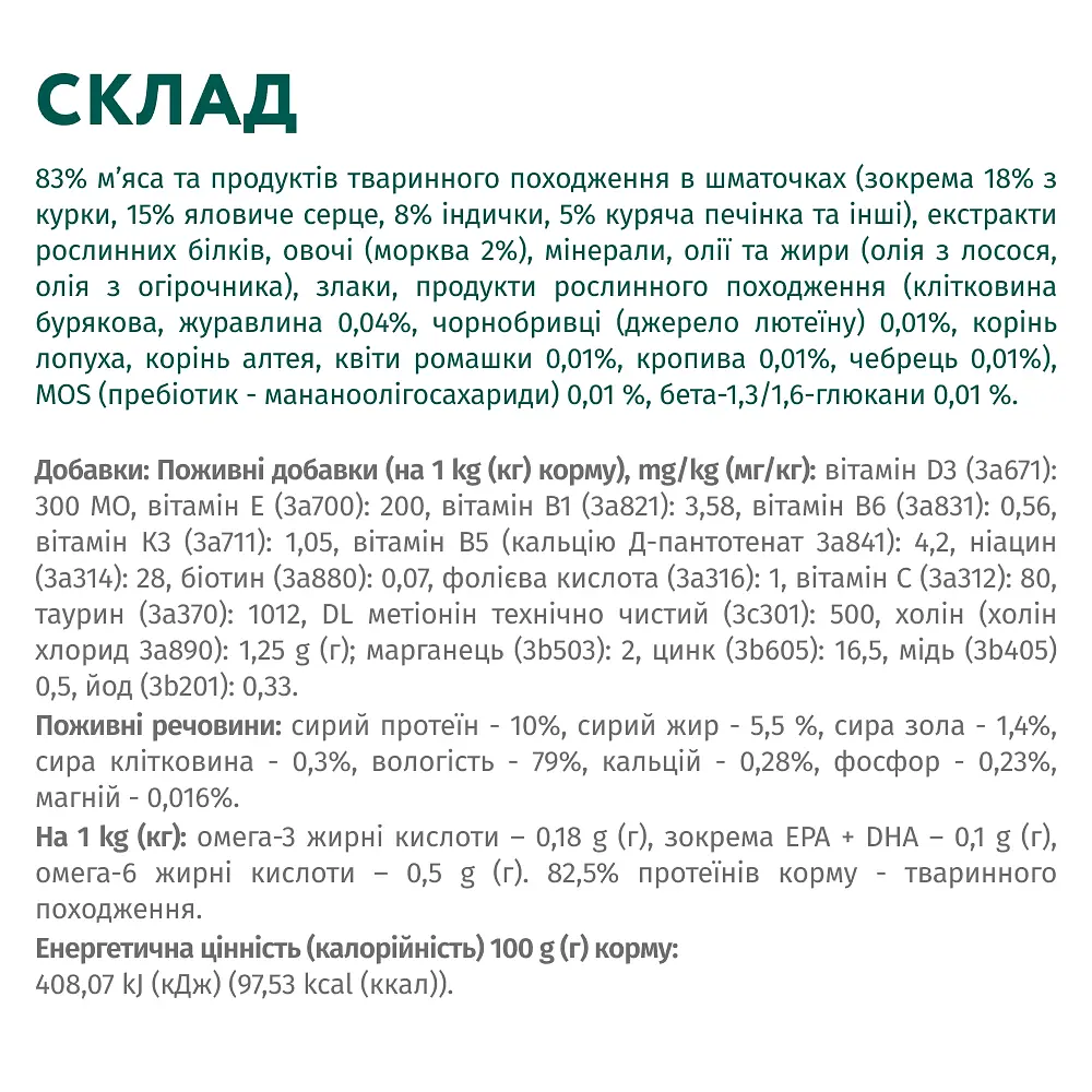 Влажный корм Optimeal для щенков всех пород, с индейкой и морковью в соусе, 100 г - фото 8