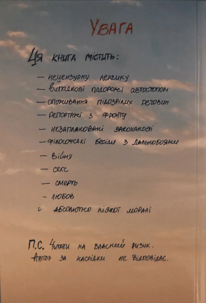 Чистота моменту - фото 2