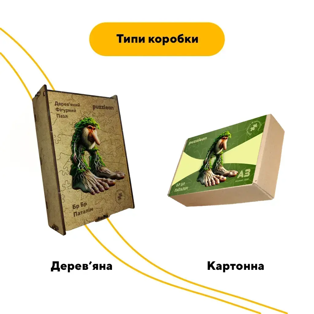 Дерев'яний фігурний пазл Бр Бр Патапім, А2, Дерев'яна коробка 300+ елементів - фото 4