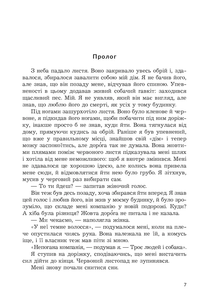 Жовті цеглини - фото 3