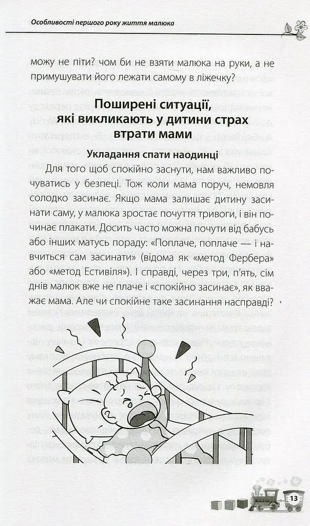Дитина народилася! - Марія Малихіна - фото 11