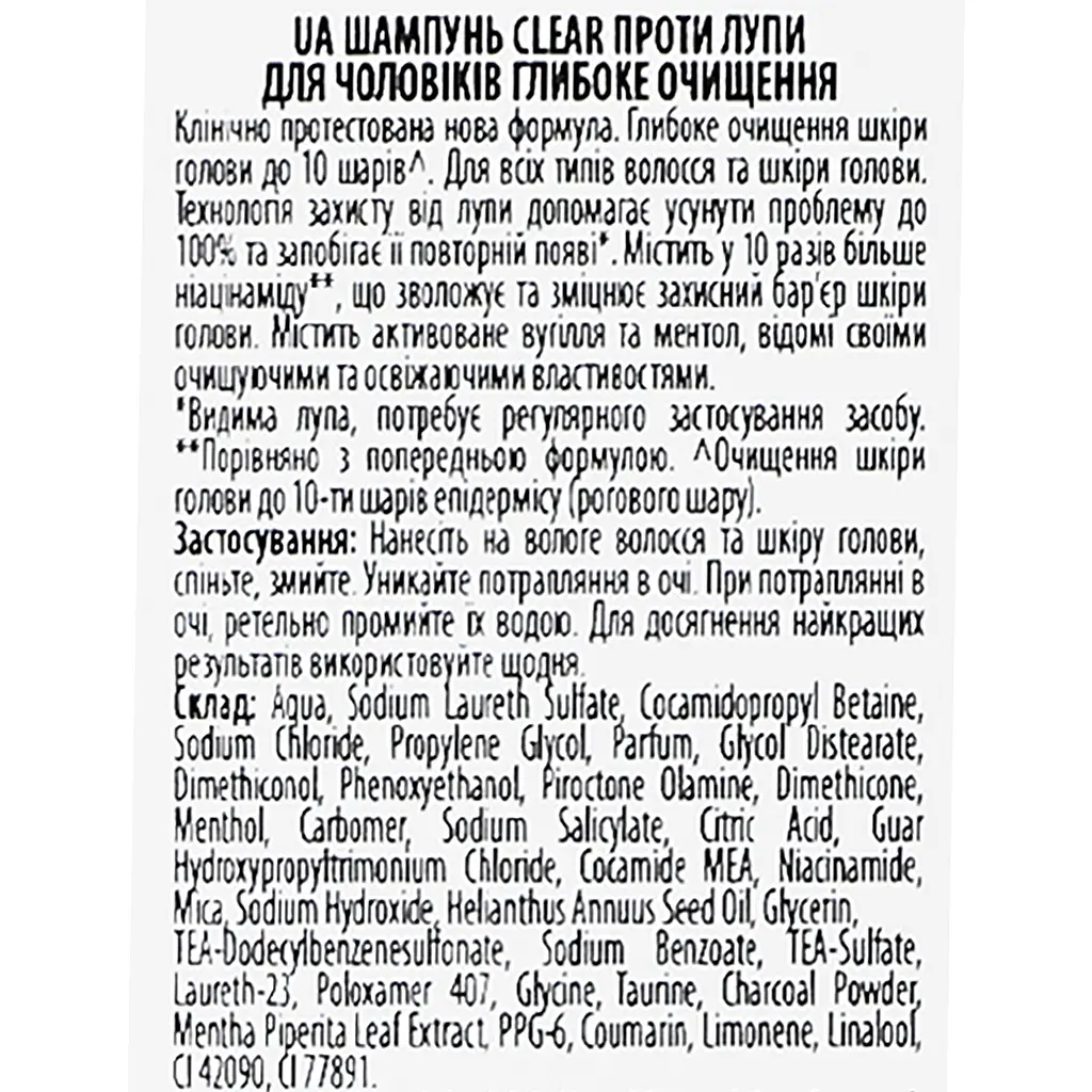 Шампунь-бальзам Clear проти лупи Глибоке очищення 360 мл  - фото 5