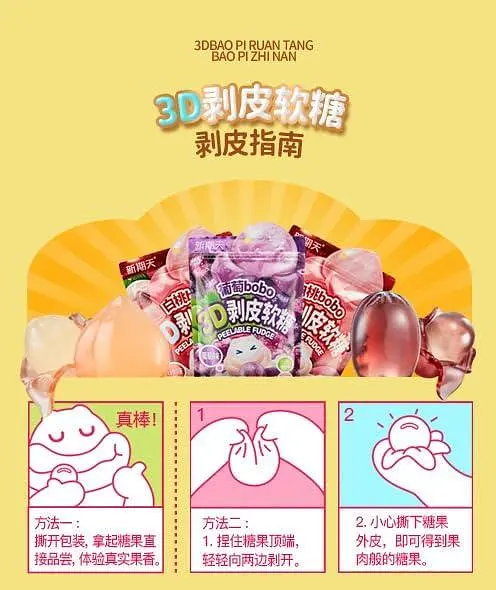 Китайські жувальні цукерки 3D Fruit Shaped Gummies Bobo Peelable Fudge Виноград 75г - фото 8