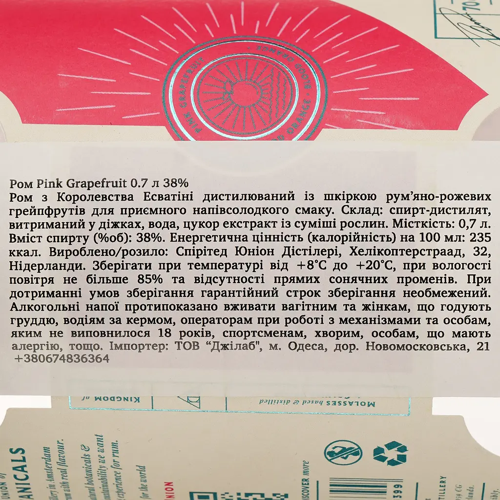 Ром Spirited Union Pink Grapefruit Botanical Rum 38% 0.7 л - фото 4