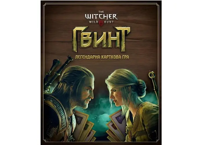 Настільна гра Geekach Games Гвинт. Легендарна карткова гра (Gwent: The Legendary Card Game) (укр.) (GKCH0270) - фото 2