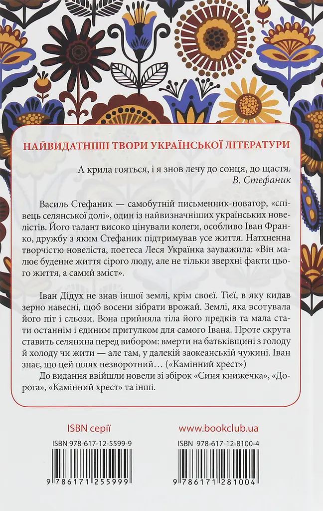 Небезпечні мандри - Річард Адамс | Клуб Сімейного Дозвілля, книга українською, нова, тверда - фото 3