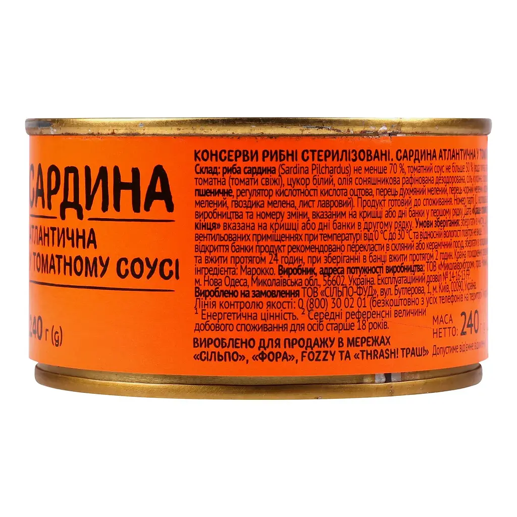 Сардина Повна Чаша Атлантическая в томатном соусе 240 г - фото 3