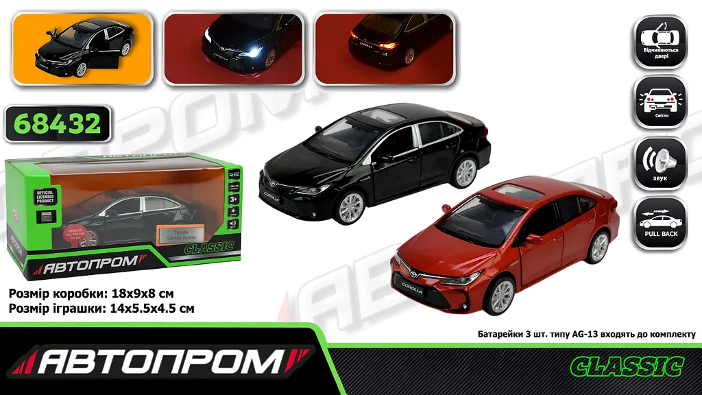 
Машинка металева Toyota Corolla Hybrid 1:33 АВТОПРОМ світло звук двері 68432 - фото 6