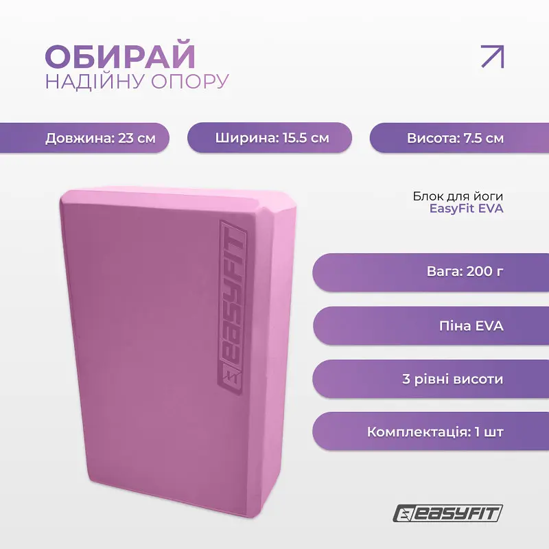 Блок для йоги EasyFit EVA Рожевий - фото 3