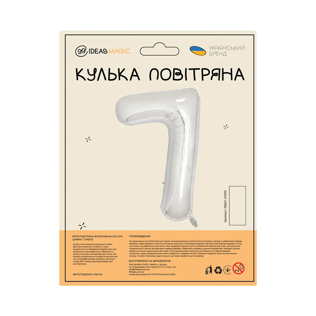 Куля повітряна фольгована (102 см) Цифра 7 срібло - фото 2