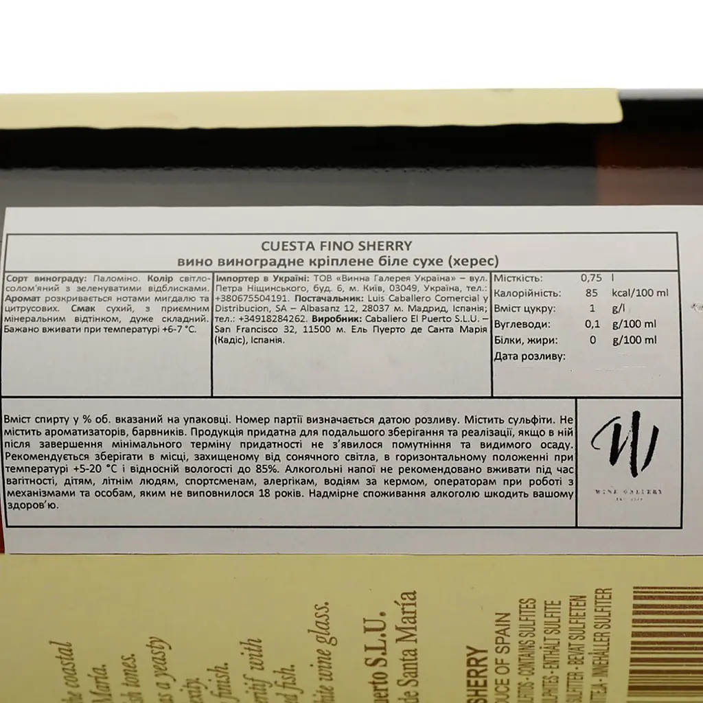 Вино Luis Caballero Cuesta Fino Sherry, белое, сухое, 0,75 л - фото 4