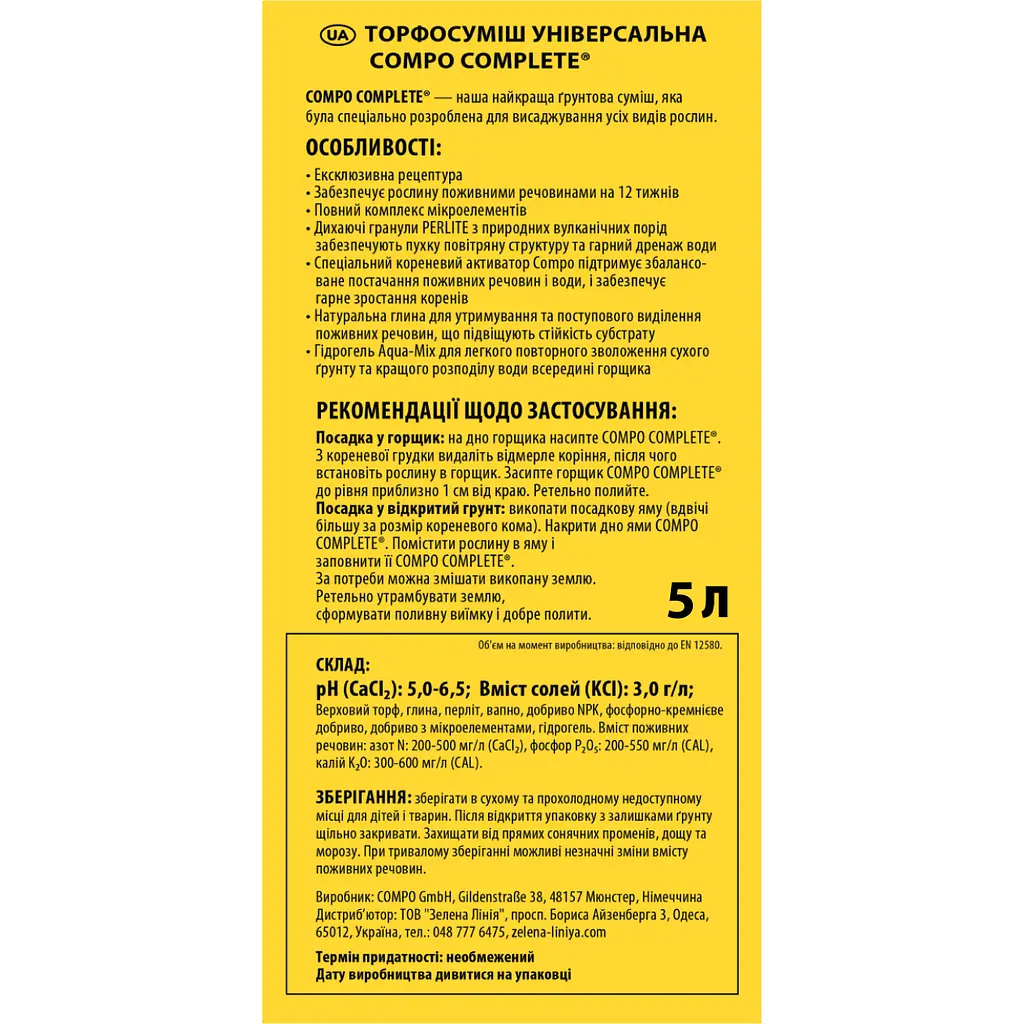 Торфосуміш універсальна COMPO Complete® 5 л - фото 3