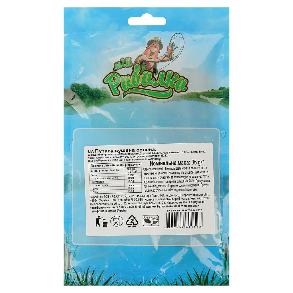 Путасу Мій Рибалка сушена солона 36 г (830130) - фото 2