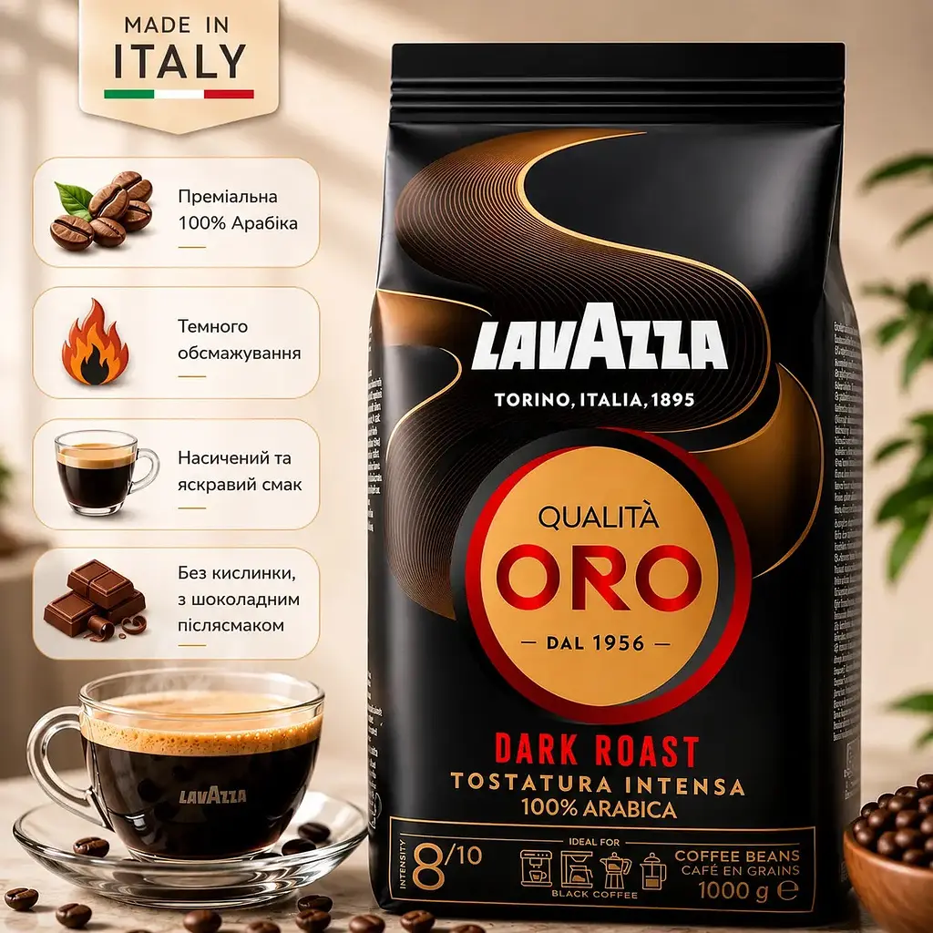 Кава зернова Lavazza Qualita Oro Dark Roast 100% Арабіка 1 кг - фото 2