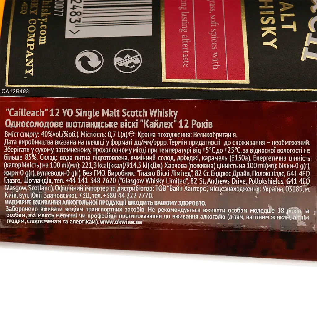 Виски Cailleach 12 yo Single Malt Scotch Whisky 40% 0.7 л - фото 5