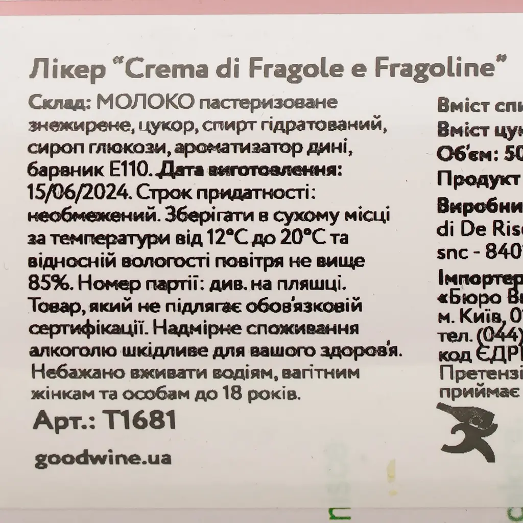 Крем-лікер Terra di Limoni Crema di Fragole e Fragoline 17% 0.5 л - фото 4