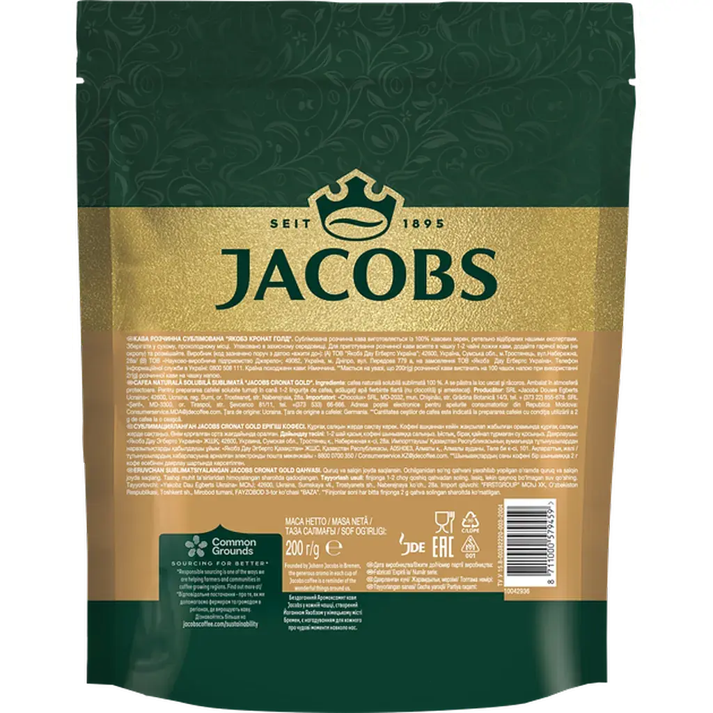 Кофе растворимый сублимированный Jacobs Cronat Gold 200 г - фото 2