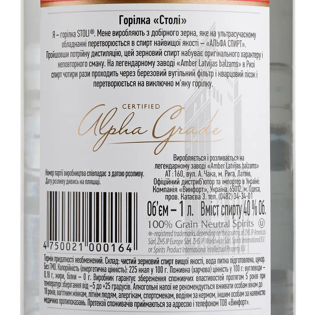 Водка Stoli Vodka 40% 1 л - фото 4