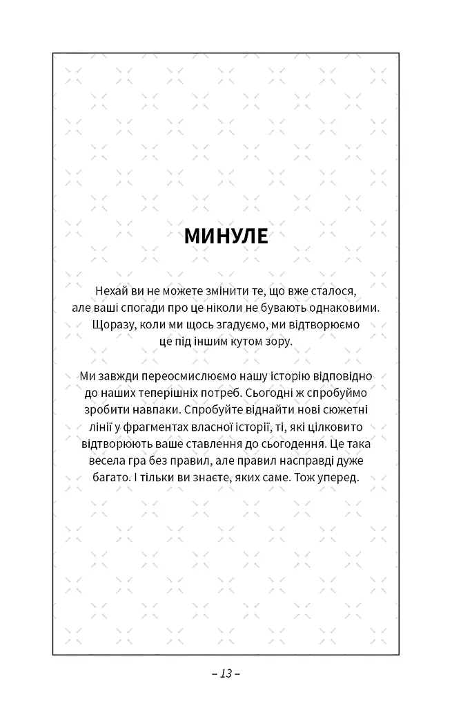 Після написання спалити - фото 7