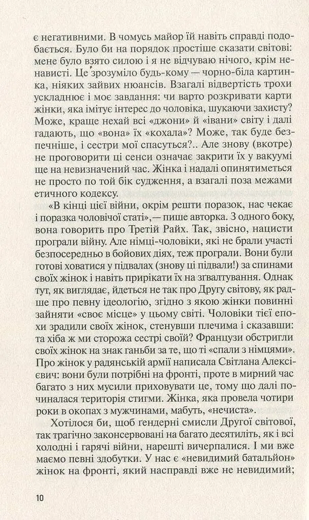 Жінка в Берліні - фото 9