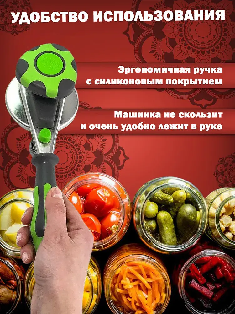 Закочувальна машинка автоматична закочувальний ключ для закрутки банок з силіконовою ручкою для консервації Салатовий 84940 - фото 9