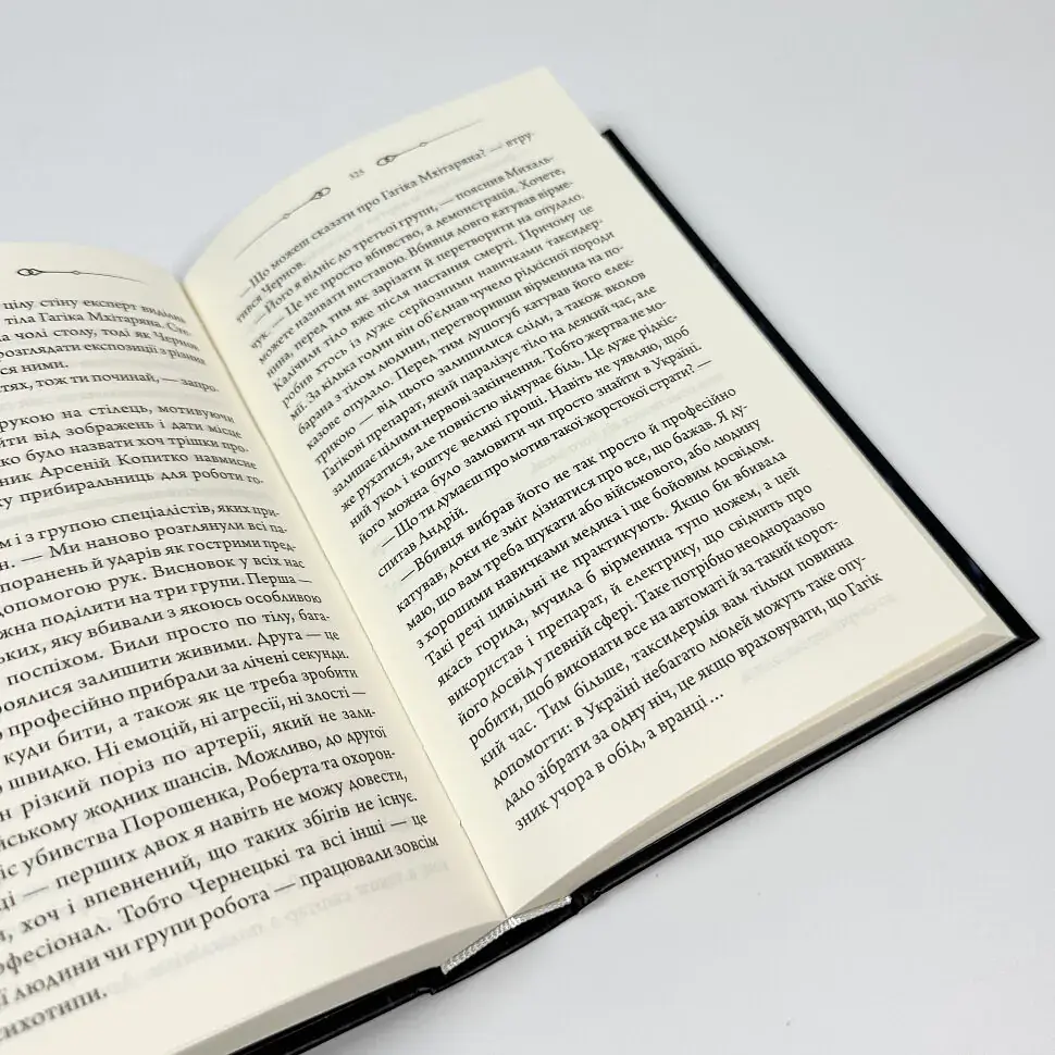 Свята Земля - Тарас Мельник | Клуб Сімейного Дозвілля, книга українською, нова, тверда - фото 3