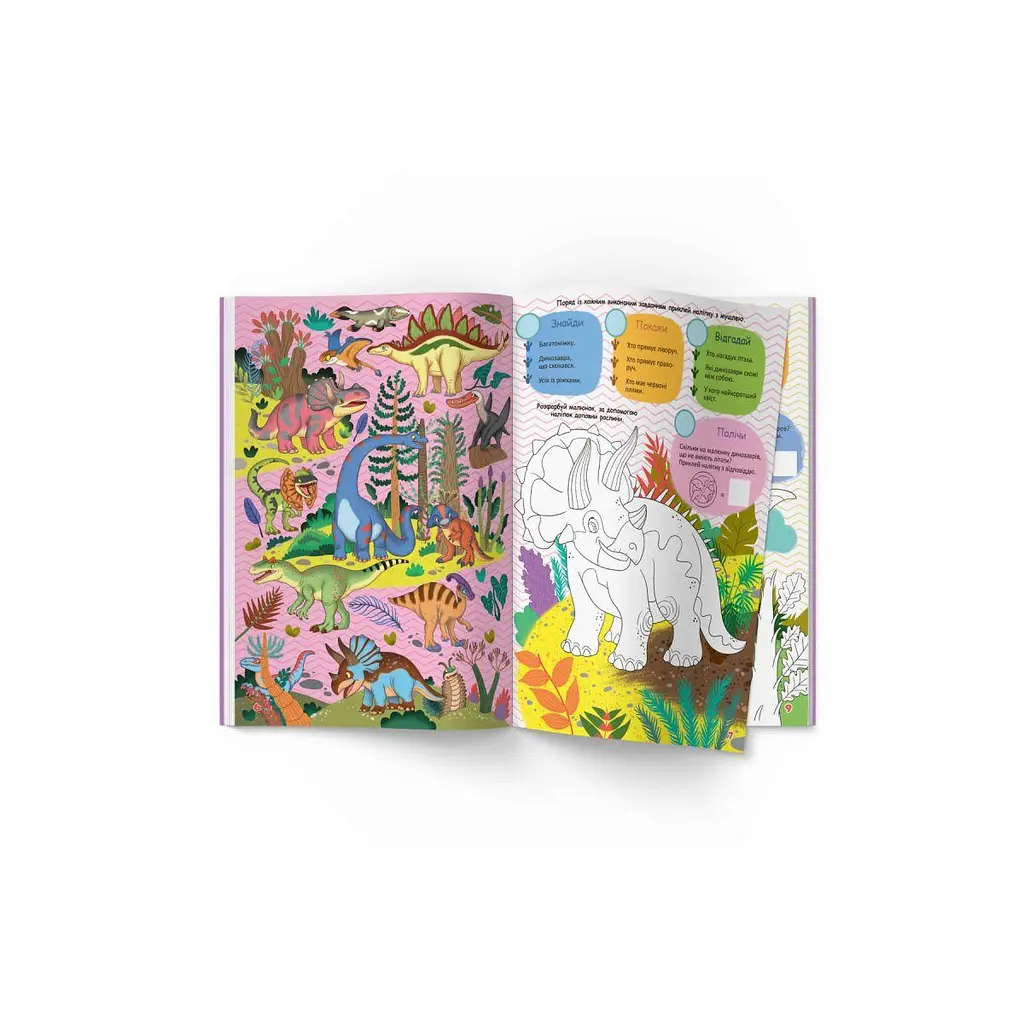 Книга "Інтерактивний віммельбух. Динозаври" (укр) Crystal Book (F00031317) - фото 2