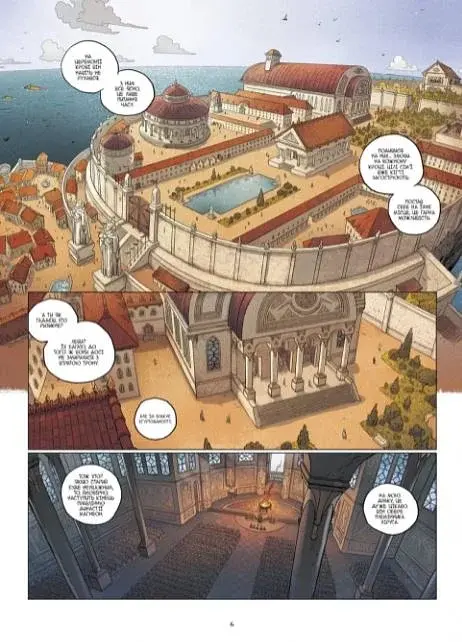 5 ЗЕМЕЛЬ. ТОМ 1 - фото 4