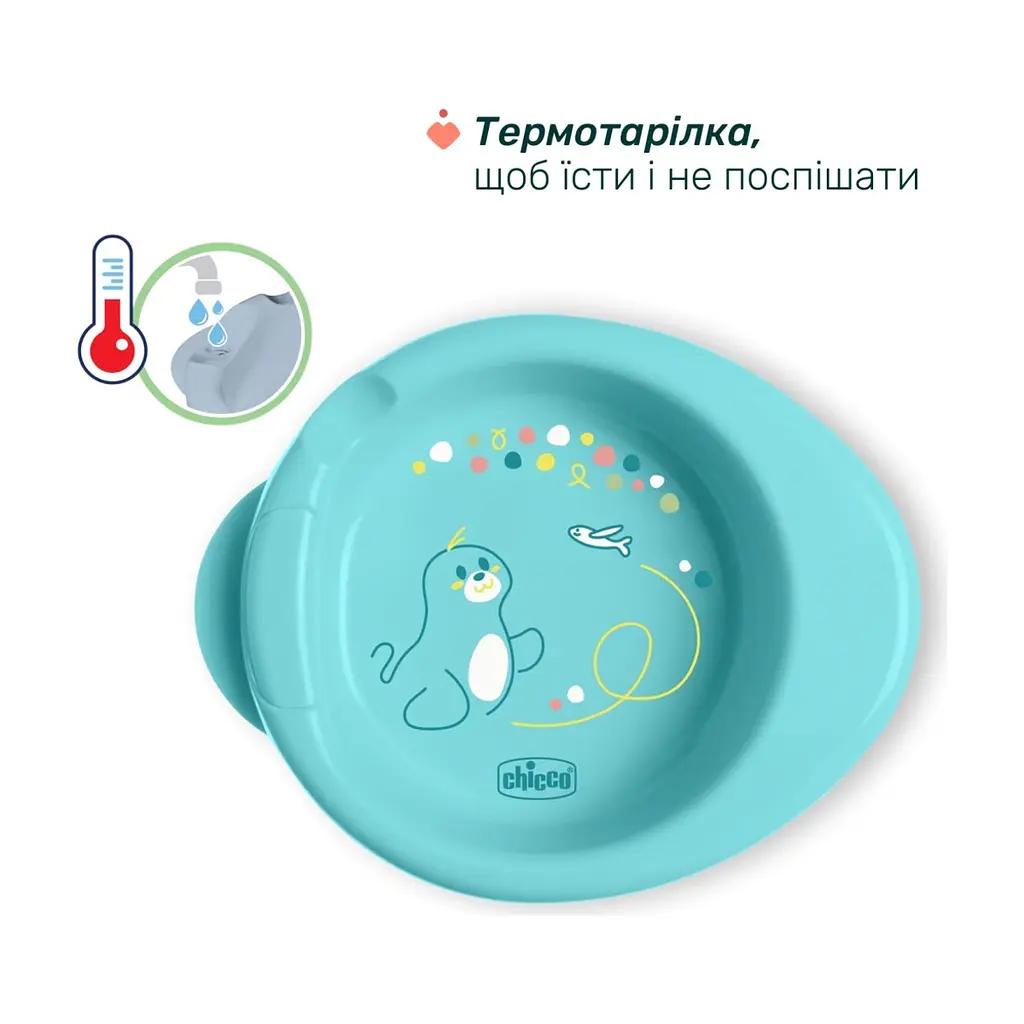 Набір дитячого посуду Chicco Set Prima Pappa 6 міс.+ блакитний (16200.25) - фото 2