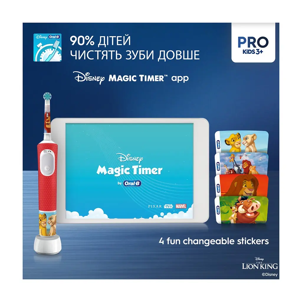 Электрическая зубная щетка Oral-B D103.413.2KX Lion King (8700216297172) - фото 5